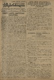 Mushur-Glexuri_Witeli_Armiis_Mebrdzoli_1944_N48.pdf.jpg