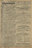 Mushur-Glexuri_Witeli_Armiis_Mebrdzoli_1944_N49.pdf.jpg