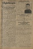 Mushur-Glexuri_Witeli_Armiis_Mebrdzoli_1944_N53.pdf.jpg