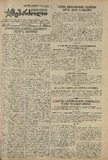 Mushur-Glexuri_Witeli_Armiis_Mebrdzoli_1944_N55.pdf.jpg