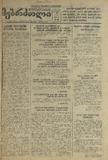 Mushur-Glexuri_Witeli_Armiis_Mebrdzoli_1943_N38.pdf.jpg