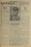 Mushur-Glexuri_Witeli_Armiis_Mebrdzoli_1943_N40.pdf.jpg