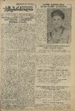 Mushur-Glexuri_Witeli_Armiis_Mebrdzoli_1944_N59.pdf.jpg
