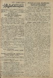 Mushur-Glexuri_Witeli_Armiis_Mebrdzoli_1944_N61.pdf.jpg