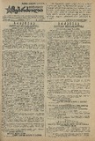 Mushur-Glexuri_Witeli_Armiis_Mebrdzoli_1944_N67.pdf.jpg