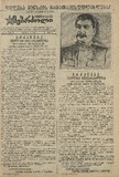 Mushur-Glexuri_Witeli_Armiis_Mebrdzoli_1944_N70.pdf.jpg