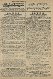 Mushur-Glexuri_Witeli_Armiis_Mebrdzoli_1944_N74.pdf.jpg