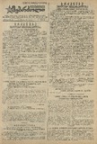 Mushur-Glexuri_Witeli_Armiis_Mebrdzoli_1944_N73.pdf.jpg