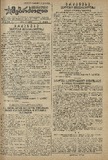 Mushur-Glexuri_Witeli_Armiis_Mebrdzoli_1944_N75.pdf.jpg
