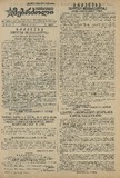 Mushur-Glexuri_Witeli_Armiis_Mebrdzoli_1944_N76.pdf.jpg