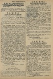 Mushur-Glexuri_Witeli_Armiis_Mebrdzoli_1944_N77.pdf.jpg