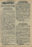 Mushur-Glexuri_Witeli_Armiis_Mebrdzoli_1944_N80.pdf.jpg