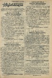 Mushur-Glexuri_Witeli_Armiis_Mebrdzoli_1944_N85.pdf.jpg