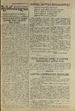 Mushur-Glexuri_Witeli_Armiis_Mebrdzoli_1943_N58.pdf.jpg
