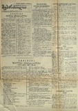 Mushur-Glexuri_Witeli_Armiis_Mebrdzoli_1943_N65.pdf.jpg