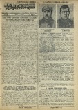 Mushur-Glexuri_Witeli_Armiis_Mebrdzoli_1944_N87.pdf.jpg