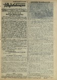 Mushur-Glexuri_Witeli_Armiis_Mebrdzoli_1944_N88.pdf.jpg