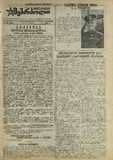 Mushur-Glexuri_Witeli_Armiis_Mebrdzoli_1944_N90.pdf.jpg