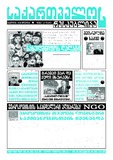 Saqartvelos_Respublika_2025_N50-51.pdf.jpg