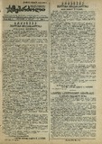 Mushur-Glexuri_Witeli_Armiis_Mebrdzoli_1944_N92.pdf.jpg