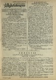 Mushur-Glexuri_Witeli_Armiis_Mebrdzoli_1944_N93.pdf.jpg