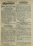 Mushur-Glexuri_Witeli_Armiis_Mebrdzoli_1944_N94.pdf.jpg