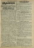 Mushur-Glexuri_Witeli_Armiis_Mebrdzoli_1944_N96.pdf.jpg