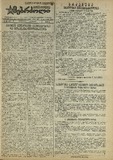 Mushur-Glexuri_Witeli_Armiis_Mebrdzoli_1944_N97.pdf.jpg