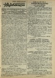 Mushur-Glexuri_Witeli_Armiis_Mebrdzoli_1944_N98.pdf.jpg
