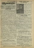 Mushur-Glexuri_Witeli_Armiis_Mebrdzoli_1944_N99.pdf.jpg