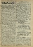 Mushur-Glexuri_Witeli_Armiis_Mebrdzoli_1944_N100.pdf.jpg