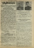 Mushur-Glexuri_Witeli_Armiis_Mebrdzoli_1944_N101.pdf.jpg