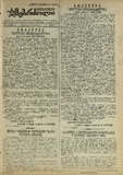 Mushur-Glexuri_Witeli_Armiis_Mebrdzoli_1944_N103.pdf.jpg