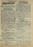 Mushur-Glexuri_Witeli_Armiis_Mebrdzoli_1944_N104.pdf.jpg