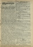 Mushur-Glexuri_Witeli_Armiis_Mebrdzoli_1944_N106.pdf.jpg