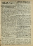 Mushur-Glexuri_Witeli_Armiis_Mebrdzoli_1944_N107.pdf.jpg