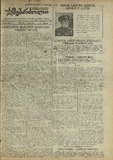 Mushur-Glexuri_Witeli_Armiis_Mebrdzoli_1944_N108.pdf.jpg