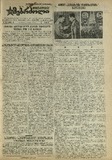 Mushur-Glexuri_Witeli_Armiis_Mebrdzoli_1944_N109.pdf.jpg