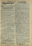 Mushur-Glexuri_Witeli_Armiis_Mebrdzoli_1944_N111.pdf.jpg