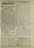 Mushur-Glexuri_Witeli_Armiis_Mebrdzoli_1944_N112.pdf.jpg