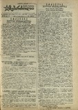 Mushur-Glexuri_Witeli_Armiis_Mebrdzoli_1944_N113.pdf.jpg