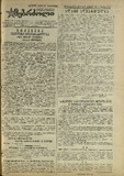 Mushur-Glexuri_Witeli_Armiis_Mebrdzoli_1944_N114.pdf.jpg