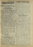 Mushur-Glexuri_Witeli_Armiis_Mebrdzoli_1944_N115.pdf.jpg