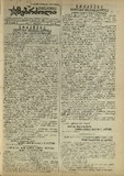 Mushur-Glexuri_Witeli_Armiis_Mebrdzoli_1944_N116.pdf.jpg