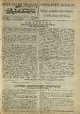 Mushur-Glexuri_Witeli_Armiis_Mebrdzoli_1944_N117.pdf.jpg