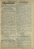Mushur-Glexuri_Witeli_Armiis_Mebrdzoli_1944_N118.pdf.jpg