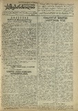 Mushur-Glexuri_Witeli_Armiis_Mebrdzoli_1944_N122.pdf.jpg