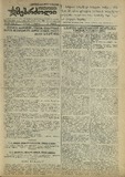 Mushur-Glexuri_Witeli_Armiis_Mebrdzoli_1944_N124.pdf.jpg
