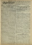 Mushur-Glexuri_Witeli_Armiis_Mebrdzoli_1944_N125.pdf.jpg