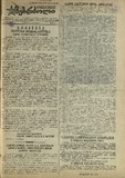 Mushur-Glexuri_Witeli_Armiis_Mebrdzoli_1944_N133.pdf.jpg